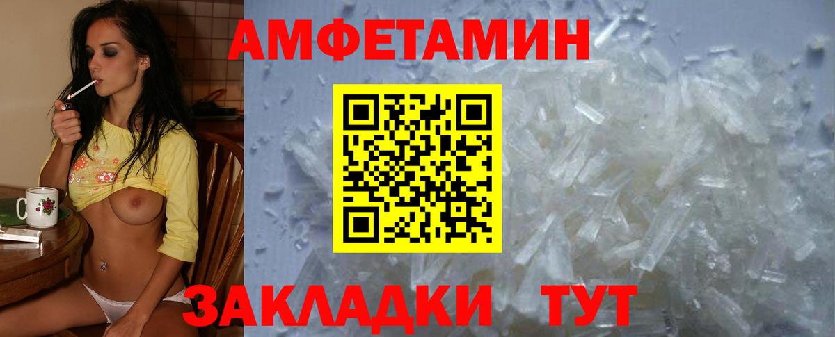 Углич  АМФЕТАМИН  Вход с VPN  АМФ Premium 