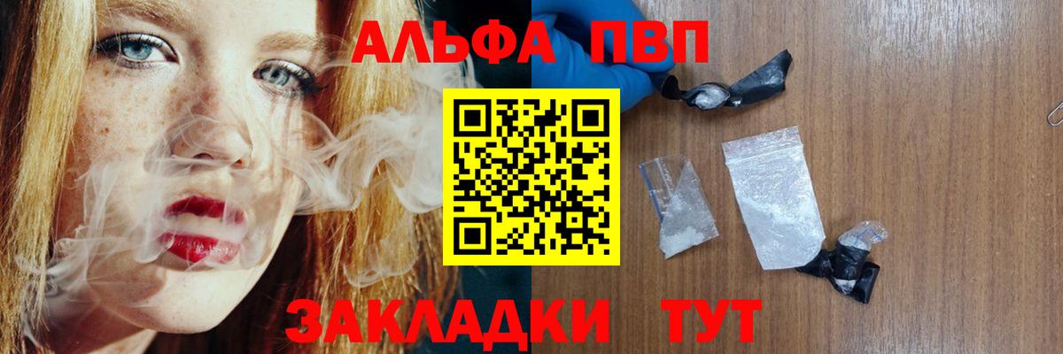 A PVP Соль Углич