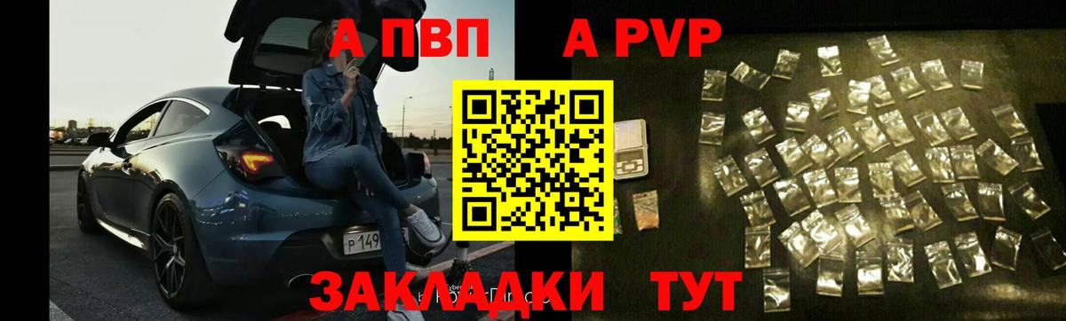Alpha-PVP крисы CK  A-PVP кристаллы  А ПВП СК КРИС  Углич  Alpha-PVP  Вход с VPN 