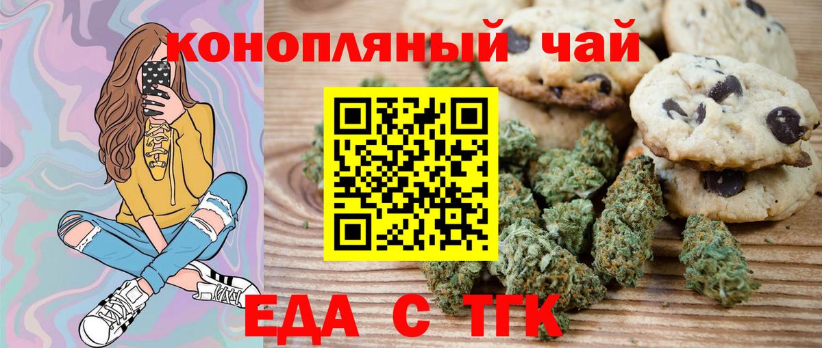 Cannafood конопля Углич