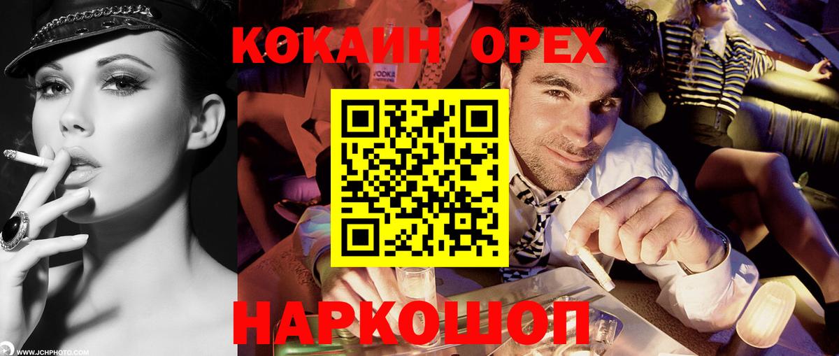 Cocaine  МАРИХУАНА  Вход с VPN  Углич  Альфа ПВП СК кристаллы  ЭКСТАЗИ  МДМА  МЕФ   Конопля  ГАШИШ 