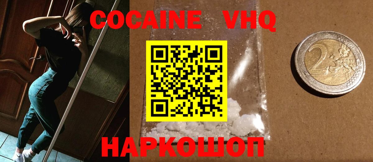 КОКАИН Боливия  Вход с VPN  Кокаин 98%  Углич 
