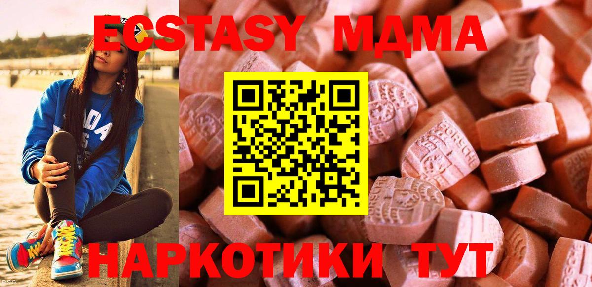 Ecstasy  Вход с VPN  Углич  ЭКСТАЗИ mix  Ecstasy ешки 