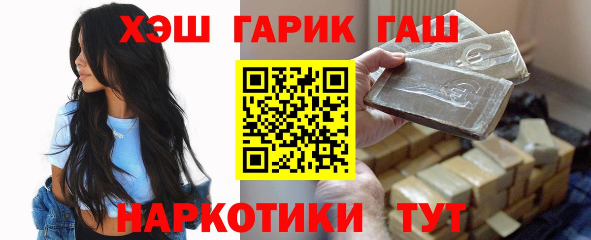 ГАШ  ГАШИШ hashish  Углич  Вход с VPN  Гашиш гашик 