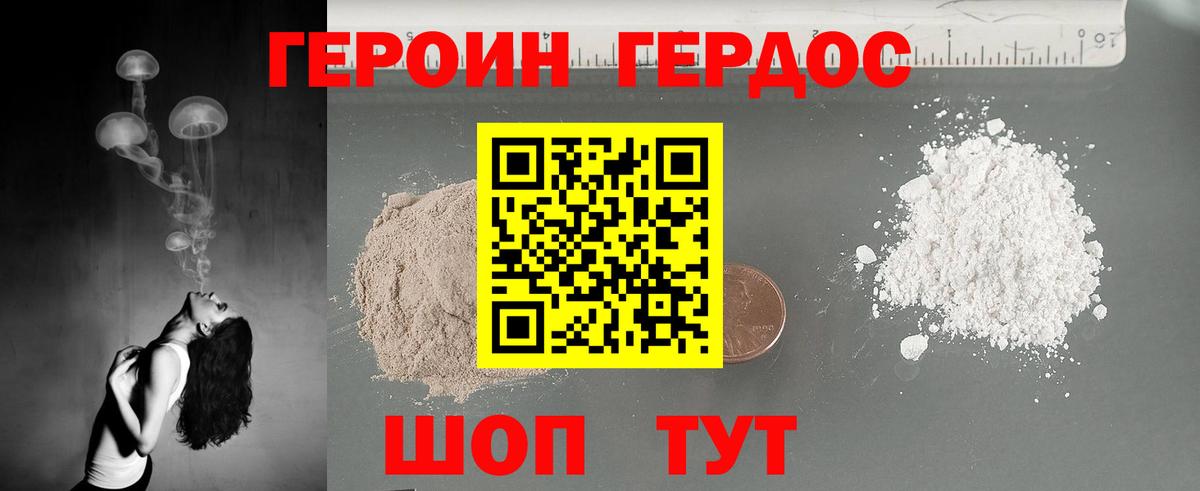 Героин  Героин герыч  Вход с VPN  Углич 