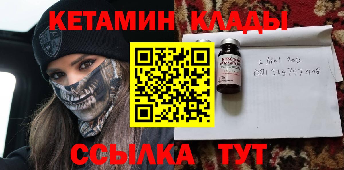 Углич  КЕТАМИН ketamine  Кетамин VHQ  Вход с VPN 