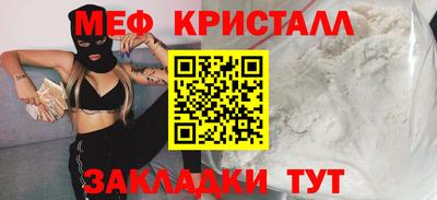 меф VHQ Славгород