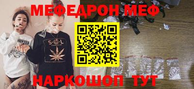 меф VHQ Славгород