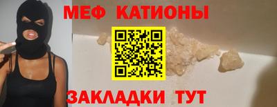 MESCALINE Славянск-на-Кубани