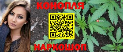 каннабис Северобайкальск