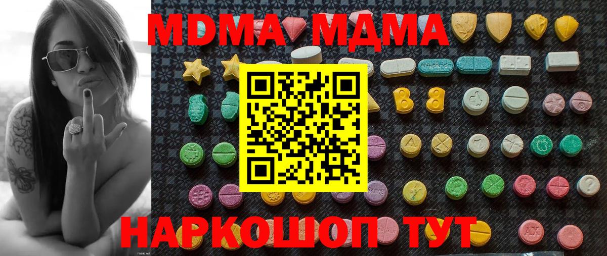 MDMA Molly  МДМА VHQ  Вход с VPN  Углич 
