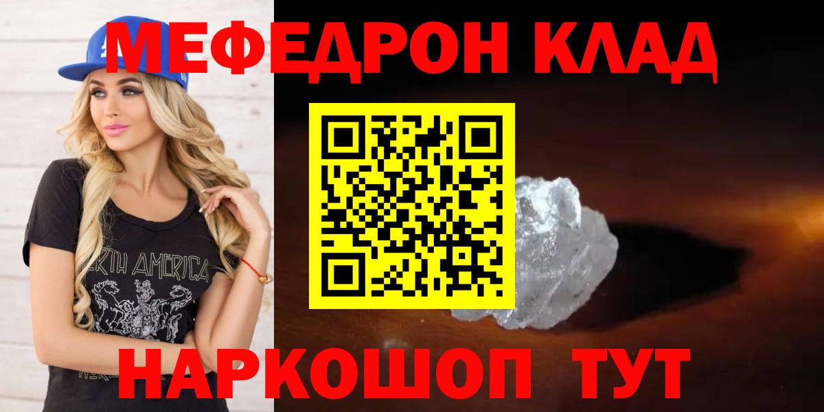 МЕФ мука Углич