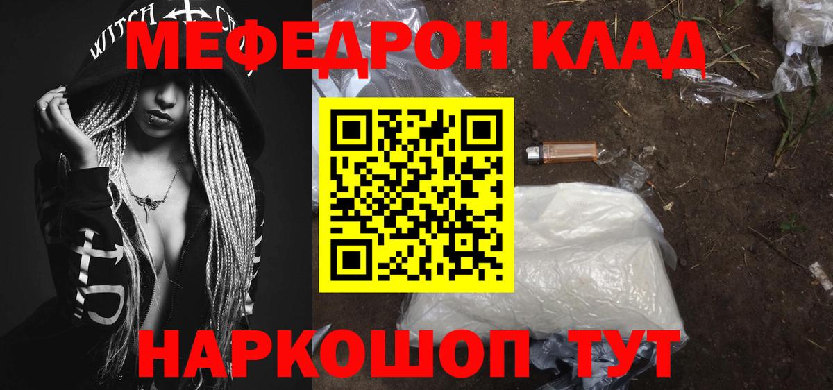где купить наркоту  МЯУ-МЯУ  Вход с VPN  Мефедрон 4 MMC  Мефедрон  Мефедрон кристаллы  Углич 