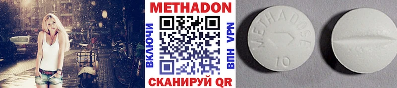 цены   Углич  МЕТАДОН кристалл 