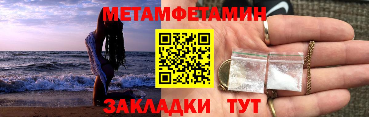 Метамфетамин Methamphetamine  Метамфетамин Methamphetamine  Вход с VPN  Углич 