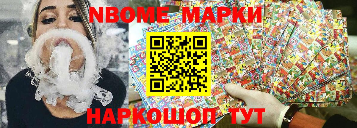 Углич  Марки NBOMe 1,5мг  Вход с VPN  Марки NBOMe  Марки NBOMe 1,5мг 